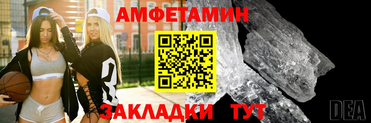 Амфетамин VHQ Домодедово