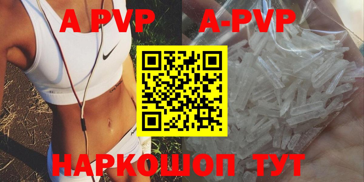 Альфа ПВП VHQ Домодедово