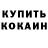 МЕТАМФЕТАМИН пудра M FO