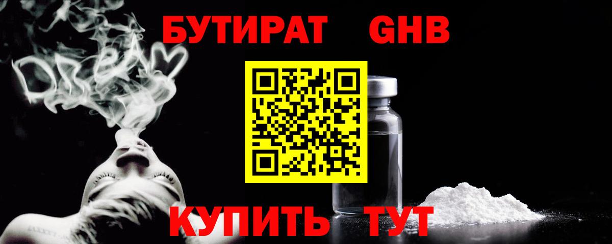 Домодедово  Бутират BDO  Вход с VPN 