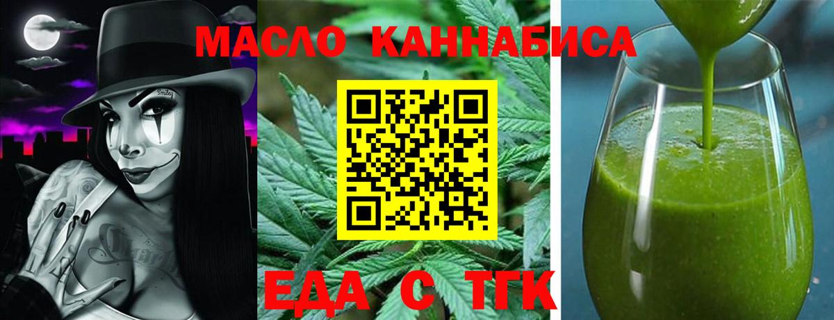 Домодедово  Canna-Cookies марихуана  Вход с VPN 
