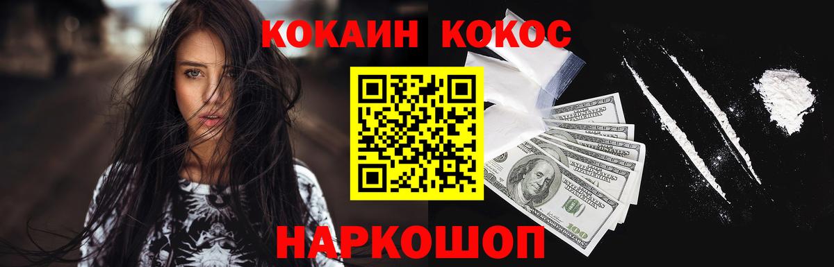 Cocaine  Вход с VPN  Домодедово  КОКАИН 99%  КОКАИН FishScale 