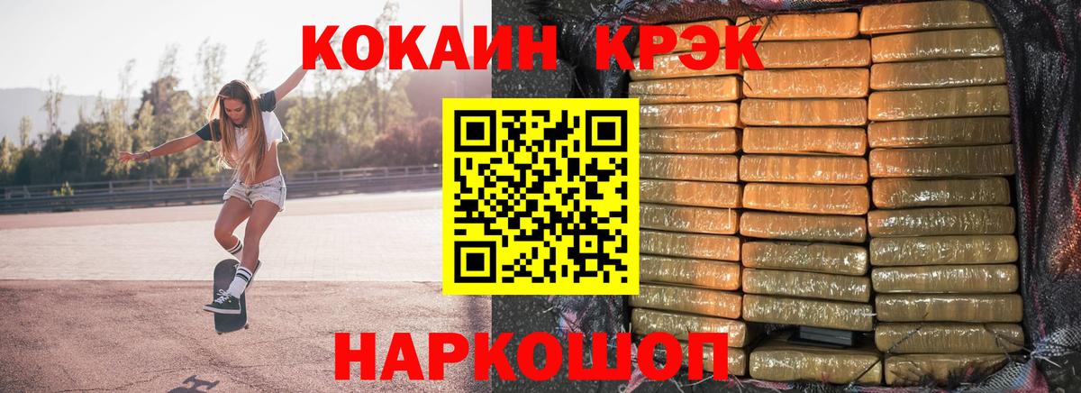 COCAIN Эквадор Домодедово