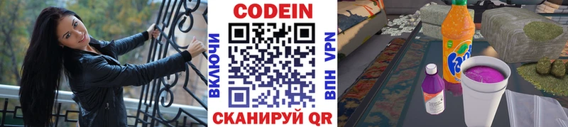 закладки  Домодедово  Codein Purple Drank 