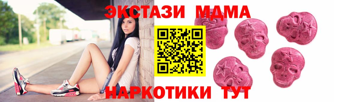 Ecstasy таблы  Вход с VPN  Экстази ешки  Ecstasy  закладка  Домодедово 