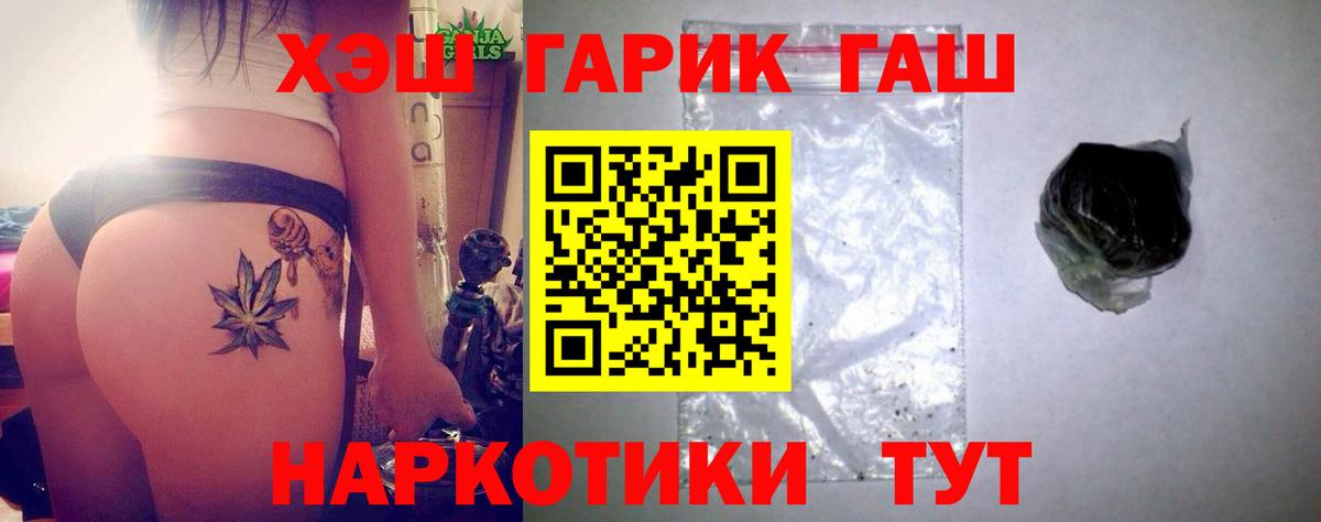 ГАШ хэш Домодедово