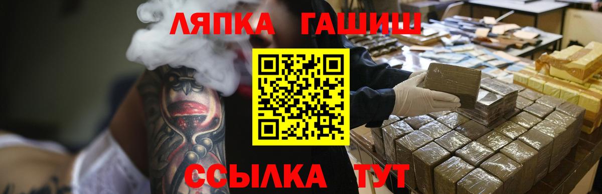 Гашиш хэш  Гашиш гарик  Домодедово  магазин  наркотиков  Вход с VPN 