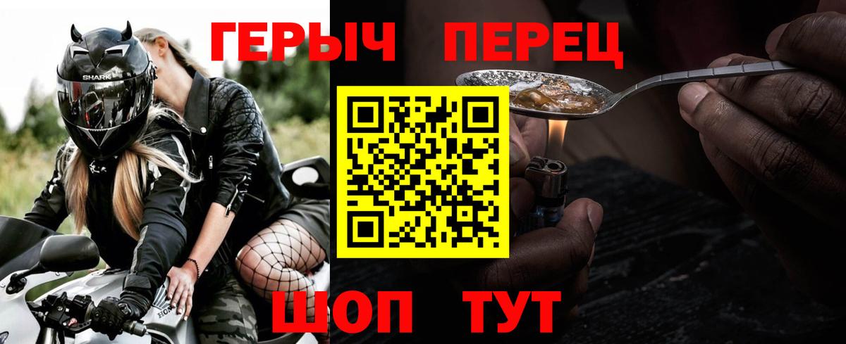 Героин белый Домодедово