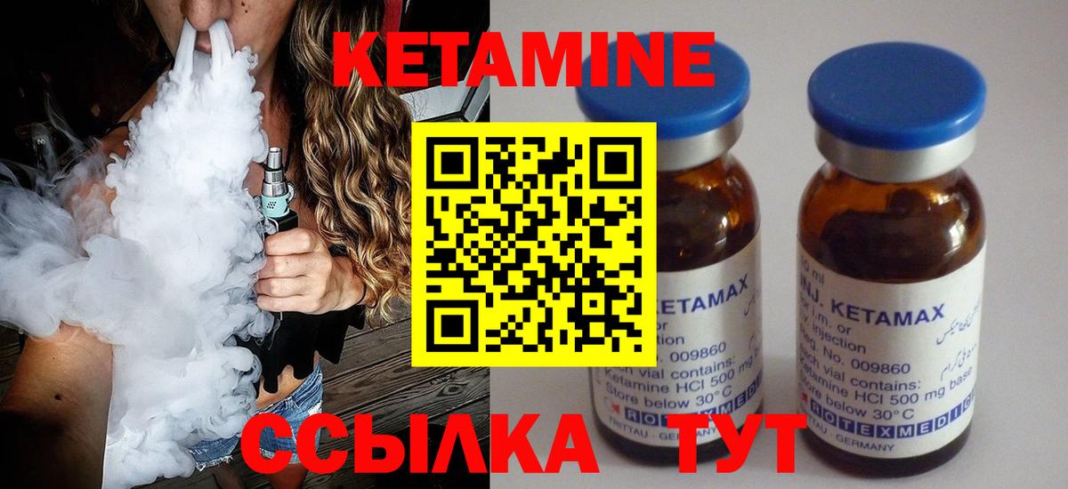 Кетамин ketamine  КЕТАМИН ketamine  Домодедово  Вход с VPN 