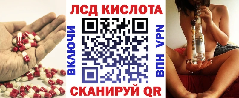 Лсд 25 экстази кислота  Домодедово 