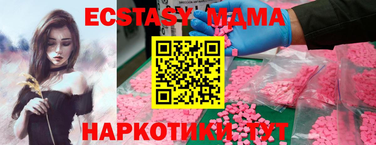 MDMA Molly  MDMA кристаллы  Домодедово  MDMA  Вход с VPN 