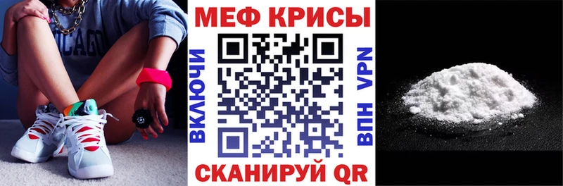 Меф мяу мяу  mega онион  Домодедово  как найти закладки 