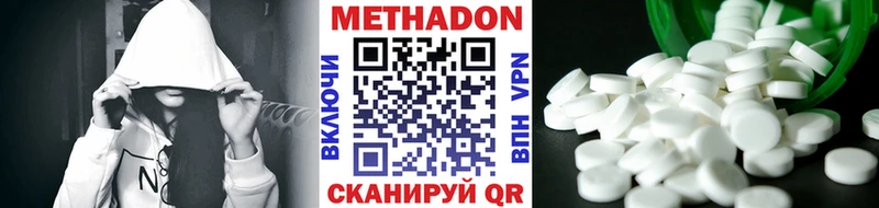 shop телеграм  Домодедово  Метадон мёд  купить  