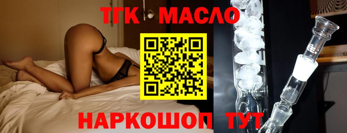 Дистиллят ТГК гашишное масло  Вход с VPN  ТГК вейп с тгк  сколько стоит  Домодедово 
